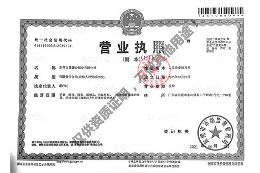 Haojiang Hekraft paper manufacturer
