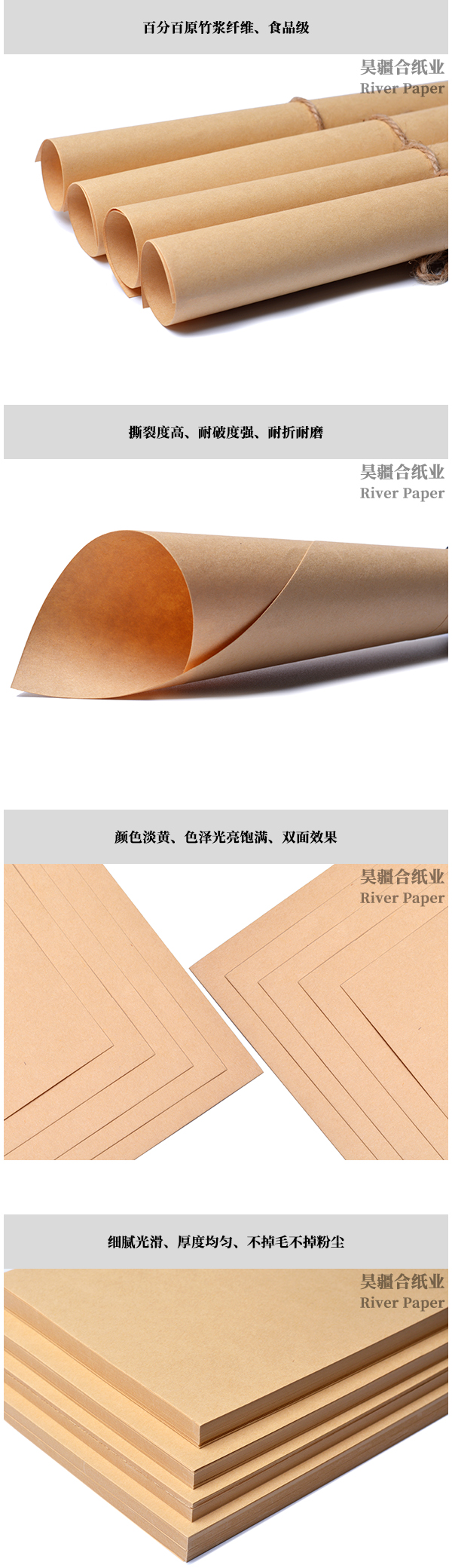 Bamboo and wood refined kraft paper 60-250g