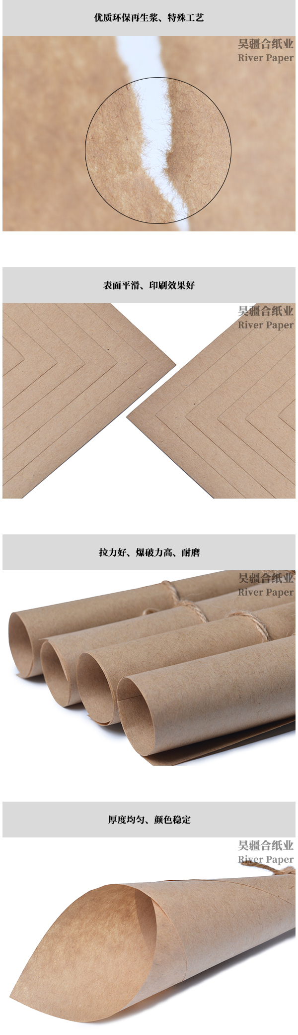 Recycled kraft paper 50-100g